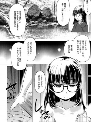 COMIC ペンギンクラブ 2024年4月号 [DL版]_356