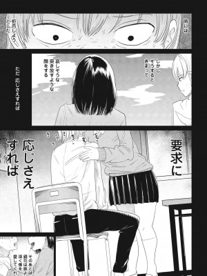 COMIC ペンギンクラブ 2024年4月号 [DL版]_207