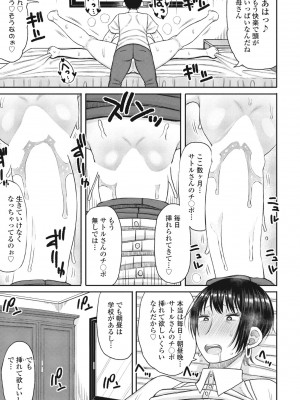 COMIC ペンギンクラブ 2024年4月号 [DL版]_285