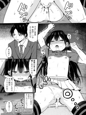 COMIC ペンギンクラブ 2024年4月号 [DL版]_161