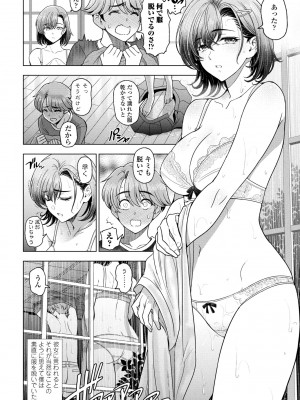 COMIC ペンギンクラブ 2024年4月号 [DL版]_020