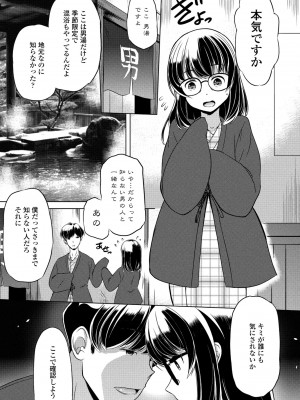 COMIC ペンギンクラブ 2024年4月号 [DL版]_355