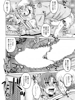 COMIC ペンギンクラブ 2024年4月号 [DL版]_144
