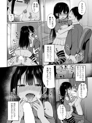 COMIC ペンギンクラブ 2024年4月号 [DL版]_162