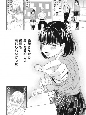 COMIC ペンギンクラブ 2024年4月号 [DL版]_198