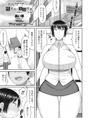 COMIC ペンギンクラブ 2024年4月号 [DL版]_271