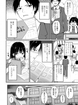 COMIC ペンギンクラブ 2024年4月号 [DL版]_154