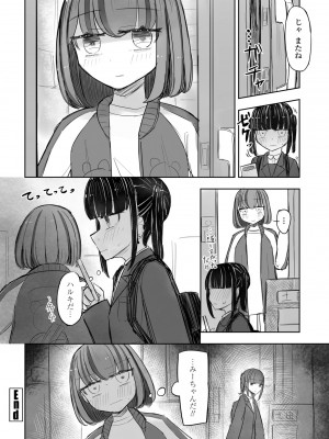 COMIC ペンギンクラブ 2024年4月号 [DL版]_268