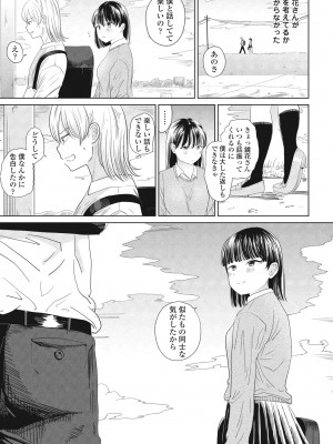COMIC ペンギンクラブ 2024年4月号 [DL版]_199