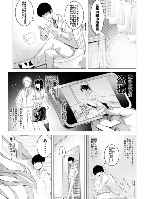 [久丸一屋 (久丸一)] 催眠アプリで！〜超クール！天才ハーフお嬢様に 変態おまんこ芸人としてAV配信させてみた〜_02