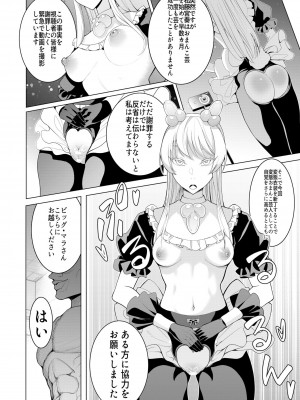 [久丸一屋 (久丸一)] 催眠アプリで！〜超クール！天才ハーフお嬢様に 変態おまんこ芸人としてAV配信させてみた〜_43