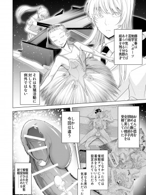 [久丸一屋 (久丸一)] 催眠アプリで！〜超クール！天才ハーフお嬢様に 変態おまんこ芸人としてAV配信させてみた〜_57