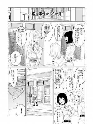 [久丸一屋 (久丸一)] 催眠アプリで！〜超クール！天才ハーフお嬢様に 変態おまんこ芸人としてAV配信させてみた〜_05