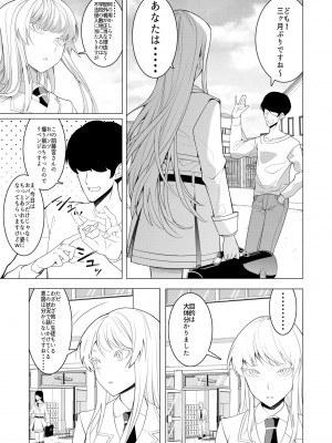 [久丸一屋 (久丸一)] 催眠アプリで！〜超クール！天才ハーフお嬢様に 変態おまんこ芸人としてAV配信させてみた〜_06