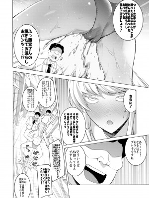 [久丸一屋 (久丸一)] 催眠アプリで！〜超クール！天才ハーフお嬢様に 変態おまんこ芸人としてAV配信させてみた〜_33