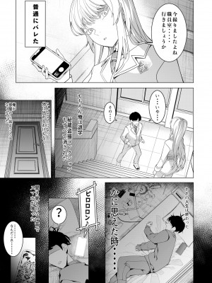 [久丸一屋 (久丸一)] 催眠アプリで！〜超クール！天才ハーフお嬢様に 変態おまんこ芸人としてAV配信させてみた〜_04