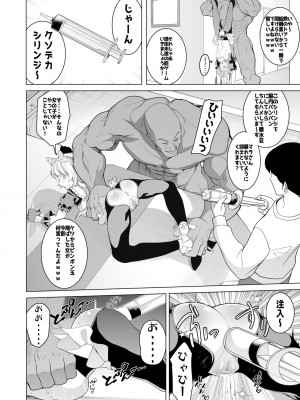 [久丸一屋 (久丸一)] 催眠アプリで！〜超クール！天才ハーフお嬢様に 変態おまんこ芸人としてAV配信させてみた〜_53