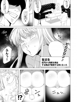 [久丸一屋 (久丸一)] 催眠アプリで！〜超クール！天才ハーフお嬢様に 変態おまんこ芸人としてAV配信させてみた〜_12