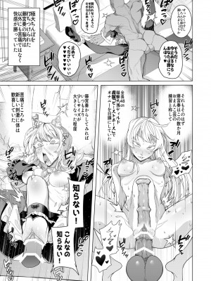 [久丸一屋 (久丸一)] 催眠アプリで！〜超クール！天才ハーフお嬢様に 変態おまんこ芸人としてAV配信させてみた〜_50