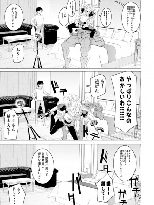 [久丸一屋 (久丸一)] 催眠アプリで！〜超クール！天才ハーフお嬢様に 変態おまんこ芸人としてAV配信させてみた〜_52