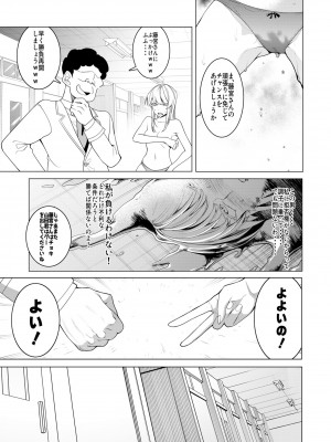 [久丸一屋 (久丸一)] 催眠アプリで！〜超クール！天才ハーフお嬢様に 変態おまんこ芸人としてAV配信させてみた〜_34