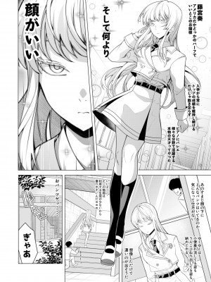 [久丸一屋 (久丸一)] 催眠アプリで！〜超クール！天才ハーフお嬢様に 変態おまんこ芸人としてAV配信させてみた〜_03