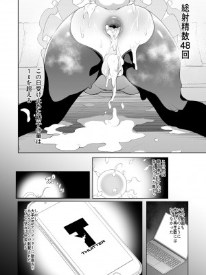 [久丸一屋 (久丸一)] 催眠アプリで！〜超クール！天才ハーフお嬢様に 変態おまんこ芸人としてAV配信させてみた〜_61