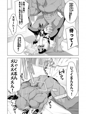 [久丸一屋 (久丸一)] 催眠アプリで！〜超クール！天才ハーフお嬢様に 変態おまんこ芸人としてAV配信させてみた〜_54