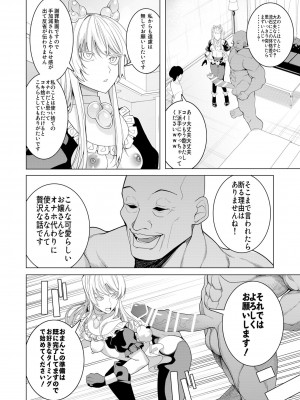 [久丸一屋 (久丸一)] 催眠アプリで！〜超クール！天才ハーフお嬢様に 変態おまんこ芸人としてAV配信させてみた〜_45