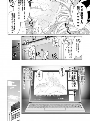 [久丸一屋 (久丸一)] 催眠アプリで！〜超クール！天才ハーフお嬢様に 変態おまんこ芸人としてAV配信させてみた〜_23
