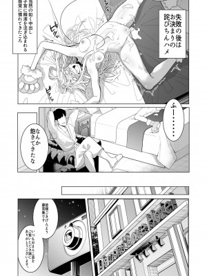 [久丸一屋 (久丸一)] 催眠アプリで！〜超クール！天才ハーフお嬢様に 変態おまんこ芸人としてAV配信させてみた〜_42