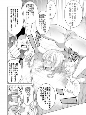 [久丸一屋 (久丸一)] 催眠アプリで！〜超クール！天才ハーフお嬢様に 変態おまんこ芸人としてAV配信させてみた〜_37