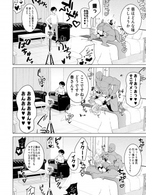 [久丸一屋 (久丸一)] 催眠アプリで！〜超クール！天才ハーフお嬢様に 変態おまんこ芸人としてAV配信させてみた〜_51