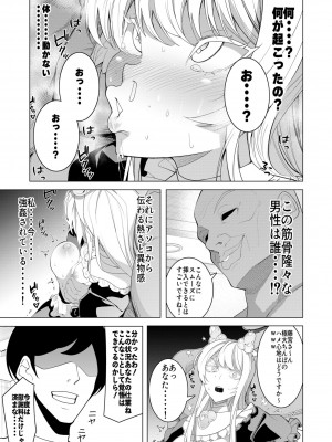 [久丸一屋 (久丸一)] 催眠アプリで！〜超クール！天才ハーフお嬢様に 変態おまんこ芸人としてAV配信させてみた〜_48