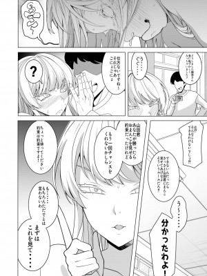[久丸一屋 (久丸一)] 催眠アプリで！〜超クール！天才ハーフお嬢様に 変態おまんこ芸人としてAV配信させてみた〜_31