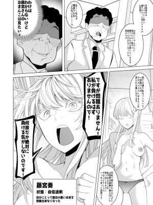 [久丸一屋 (久丸一)] 催眠アプリで！〜超クール！天才ハーフお嬢様に 変態おまんこ芸人としてAV配信させてみた〜_27