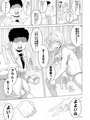 [久丸一屋 (久丸一)] 催眠アプリで！〜超クール！天才ハーフお嬢様に 変態おまんこ芸人としてAV配信させてみた〜_28