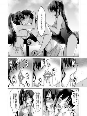 コミックグレープ Vol.125_077