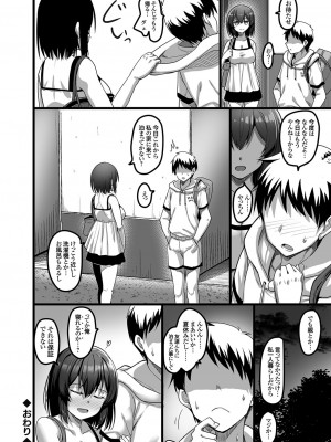 コミックグレープ Vol.125_019