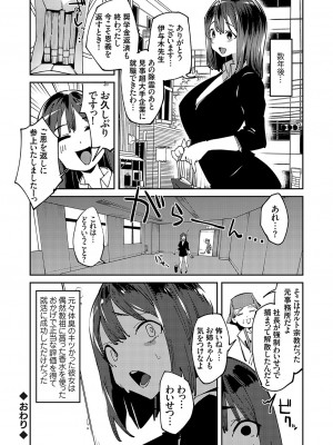 コミックグレープ Vol.125_039