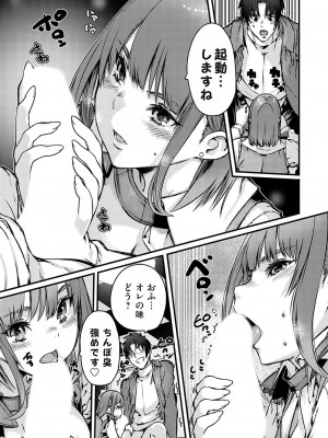 コミックグレープ Vol.125_148