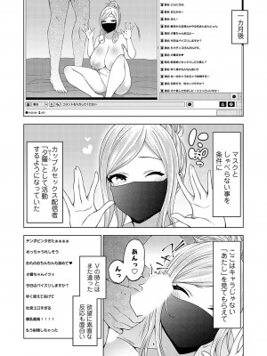 コミックグレープ Vol.125_141