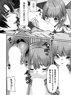 コミックグレープ Vol.125_149