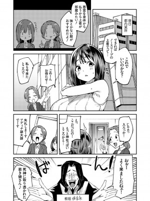 コミックグレープ Vol.125_023