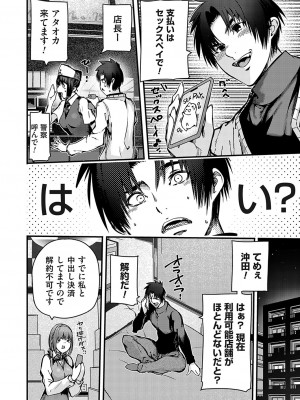 コミックグレープ Vol.125_157