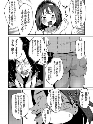 コミックグレープ Vol.125_025