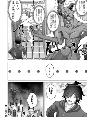 コミックグレープ Vol.125_101