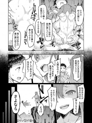 コミックグレープ Vol.125_109