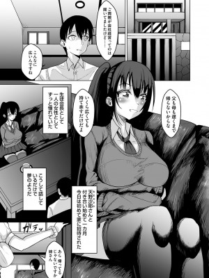 コミックグレープ Vol.125_060