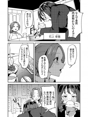 コミックグレープ Vol.125_021